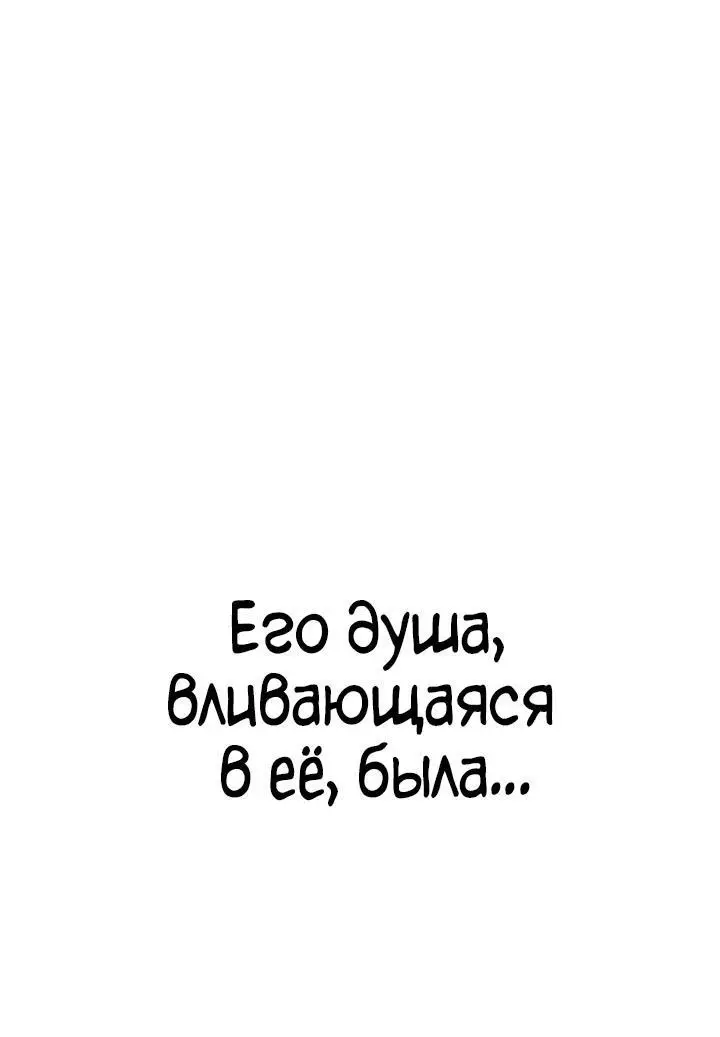 Страница 86 главы 83 манги Безграничный маг / The Infinite Mage