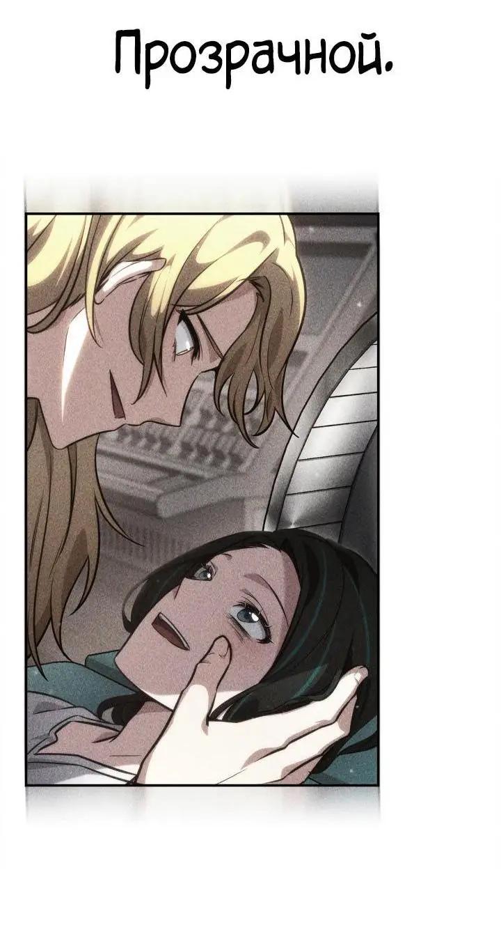 Страница 87 главы 83 манги Безграничный маг / The Infinite Mage