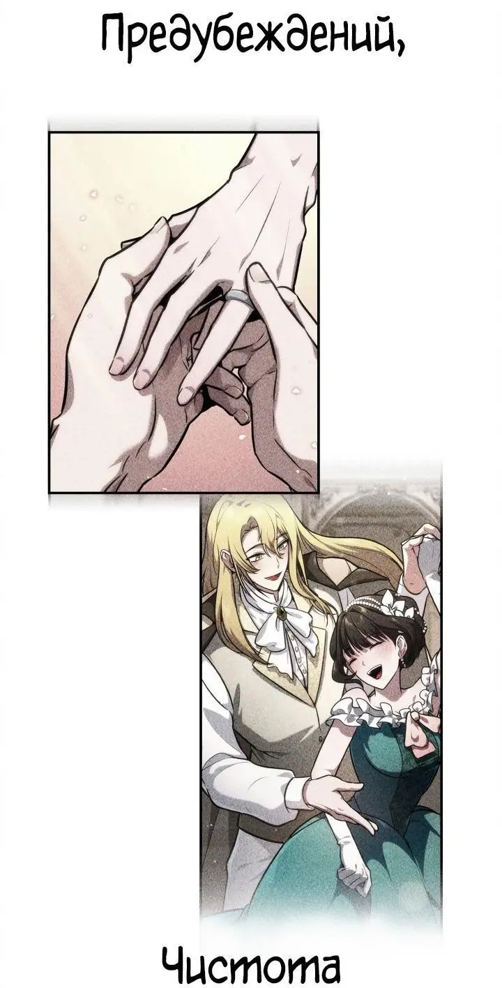 Страница 89 главы 83 манги Безграничный маг / The Infinite Mage