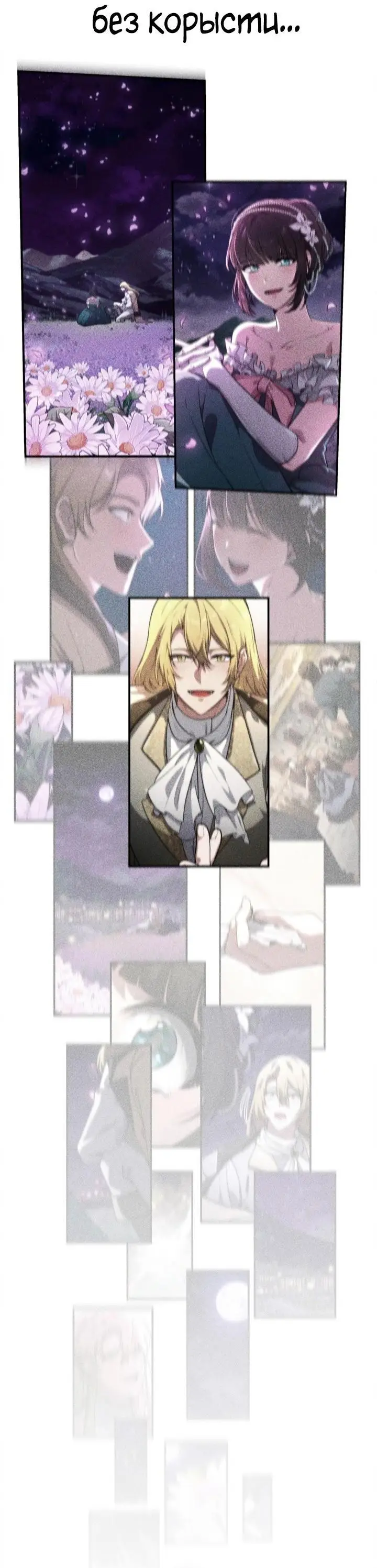 Страница 90 главы 83 манги Безграничный маг / The Infinite Mage