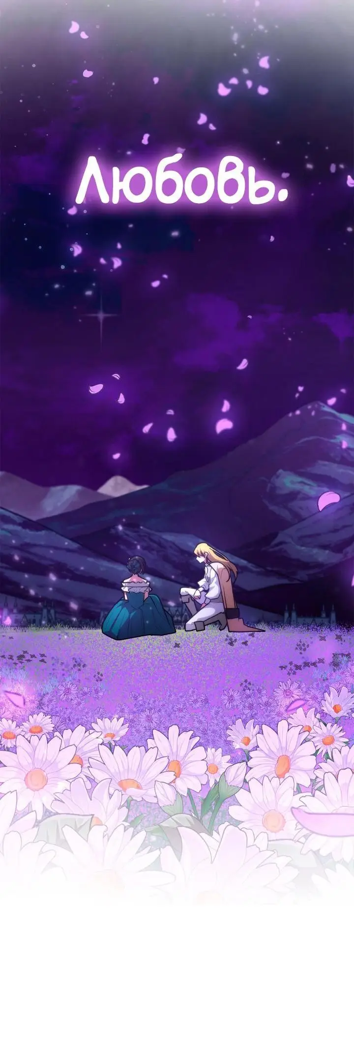 Страница 92 главы 83 манги Безграничный маг / The Infinite Mage