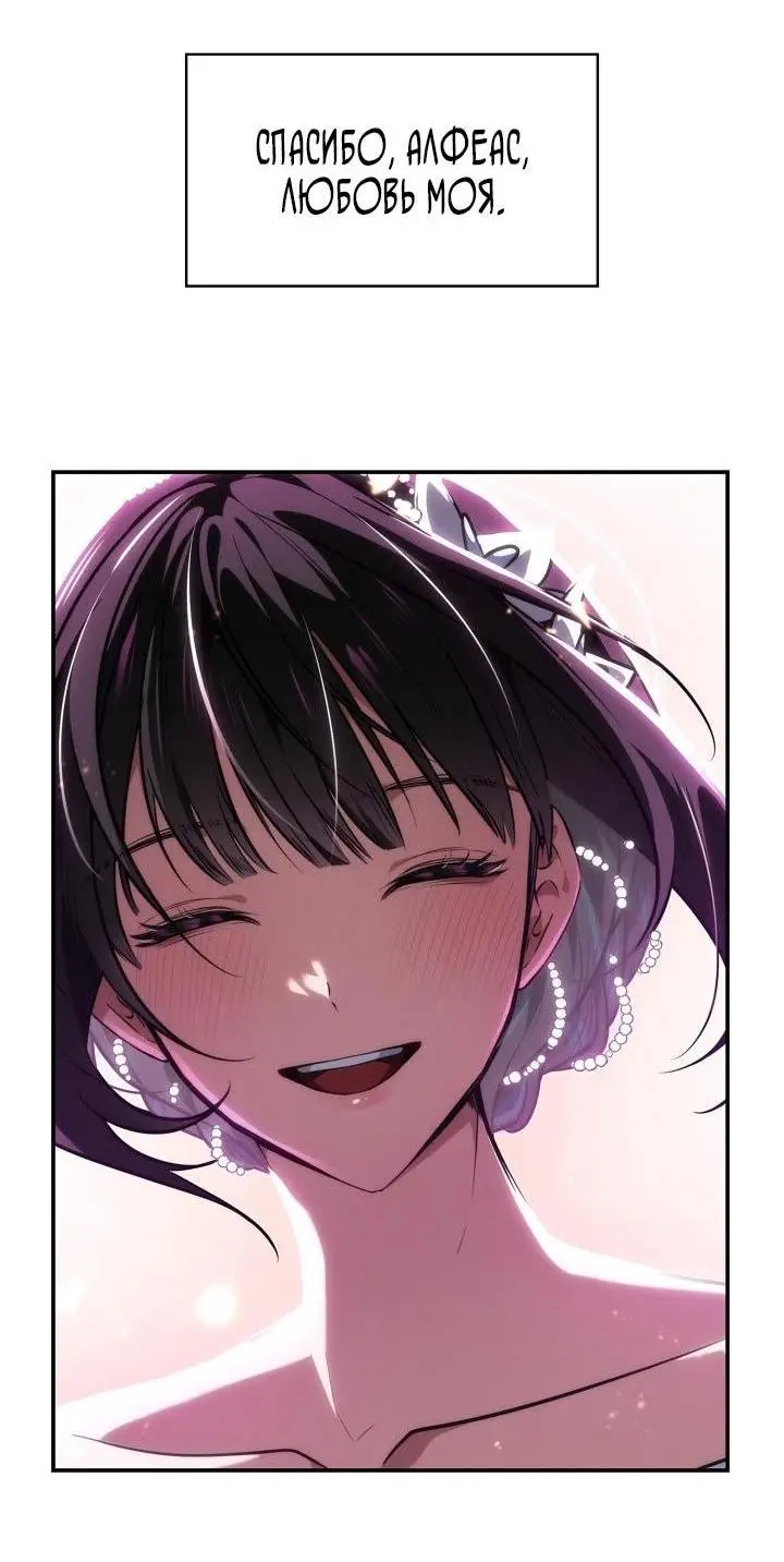 Страница 94 главы 83 манги Безграничный маг / The Infinite Mage