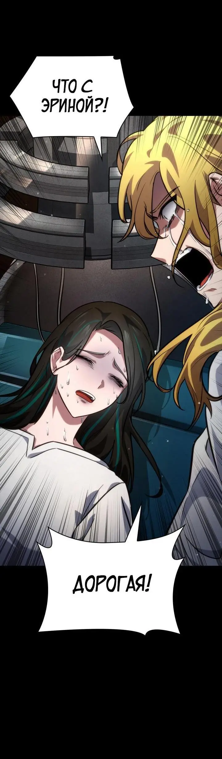 Страница 99 главы 83 манги Безграничный маг / The Infinite Mage