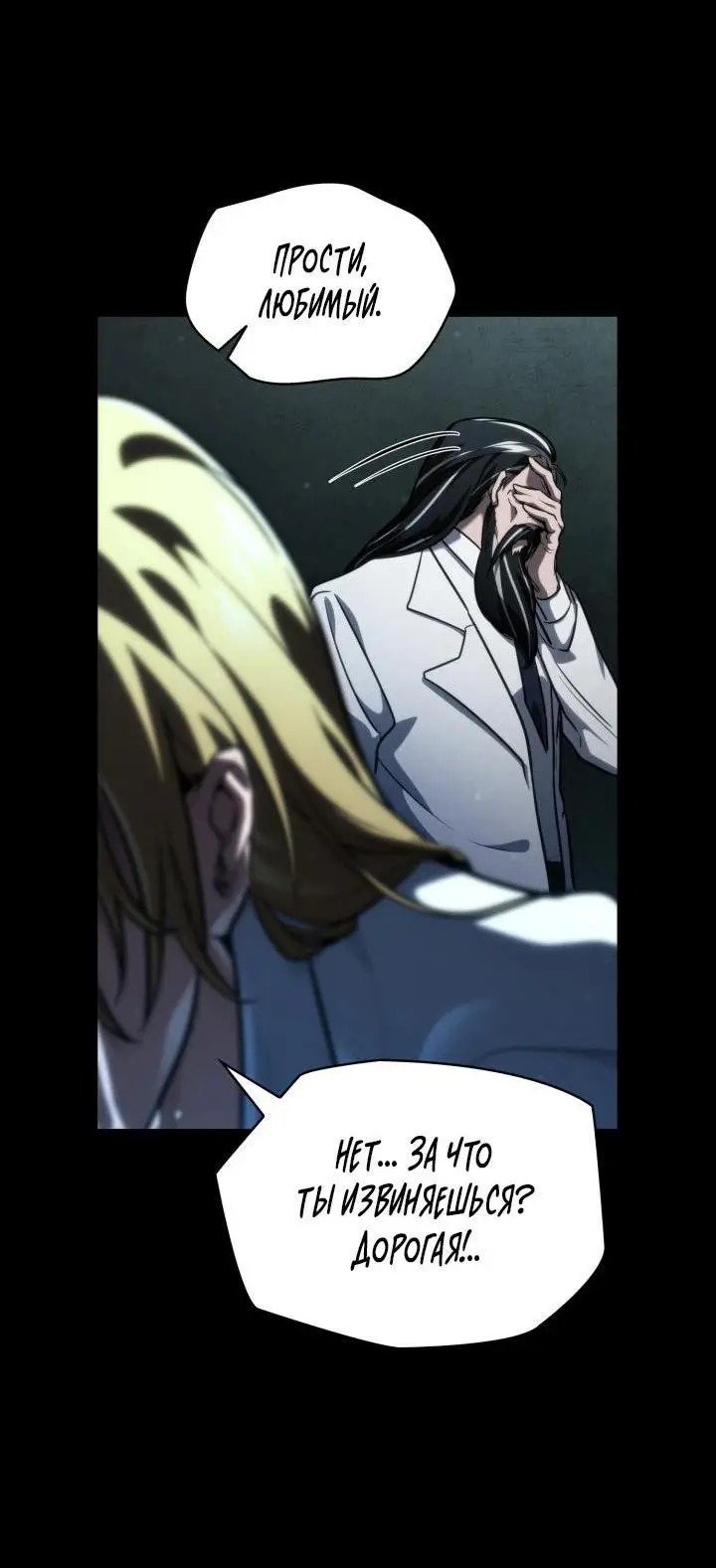 Страница 104 главы 83 манги Безграничный маг / The Infinite Mage