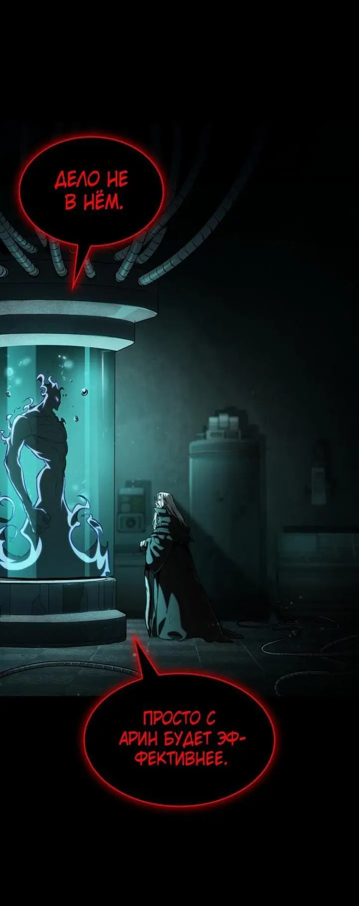 Страница 6 главы 82 манги Безграничный маг / The Infinite Mage