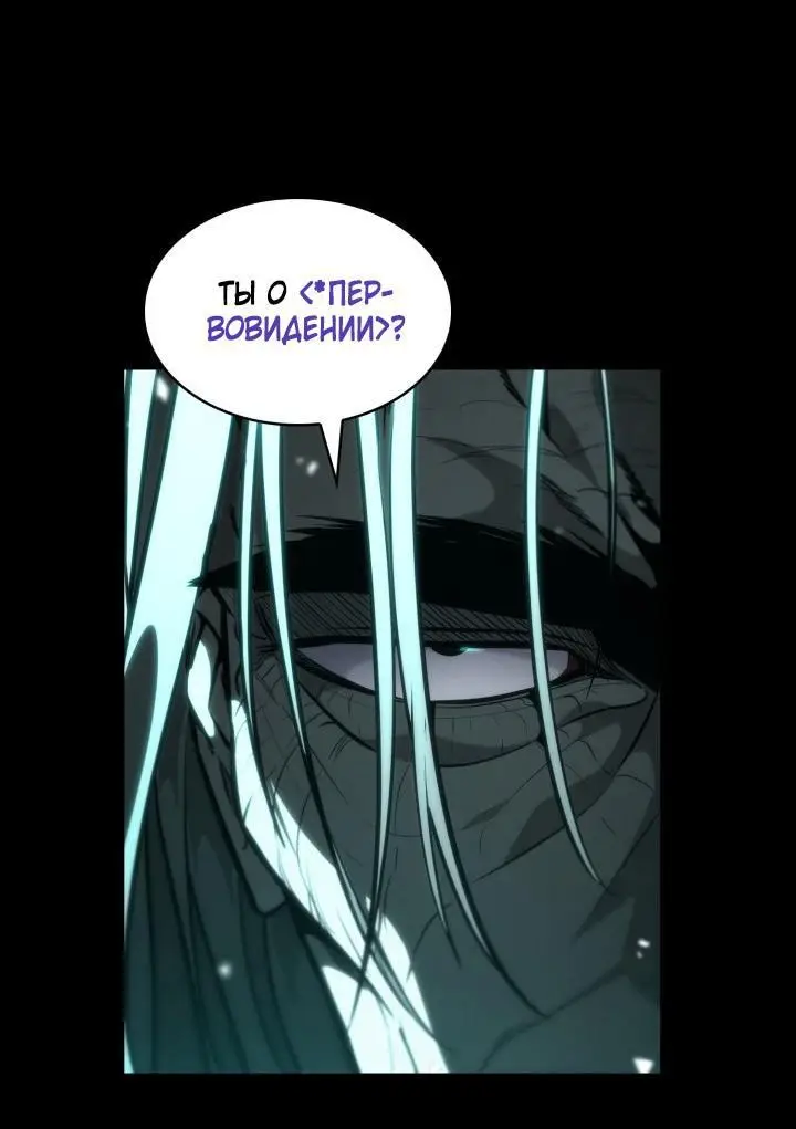 Страница 8 главы 82 манги Безграничный маг / The Infinite Mage