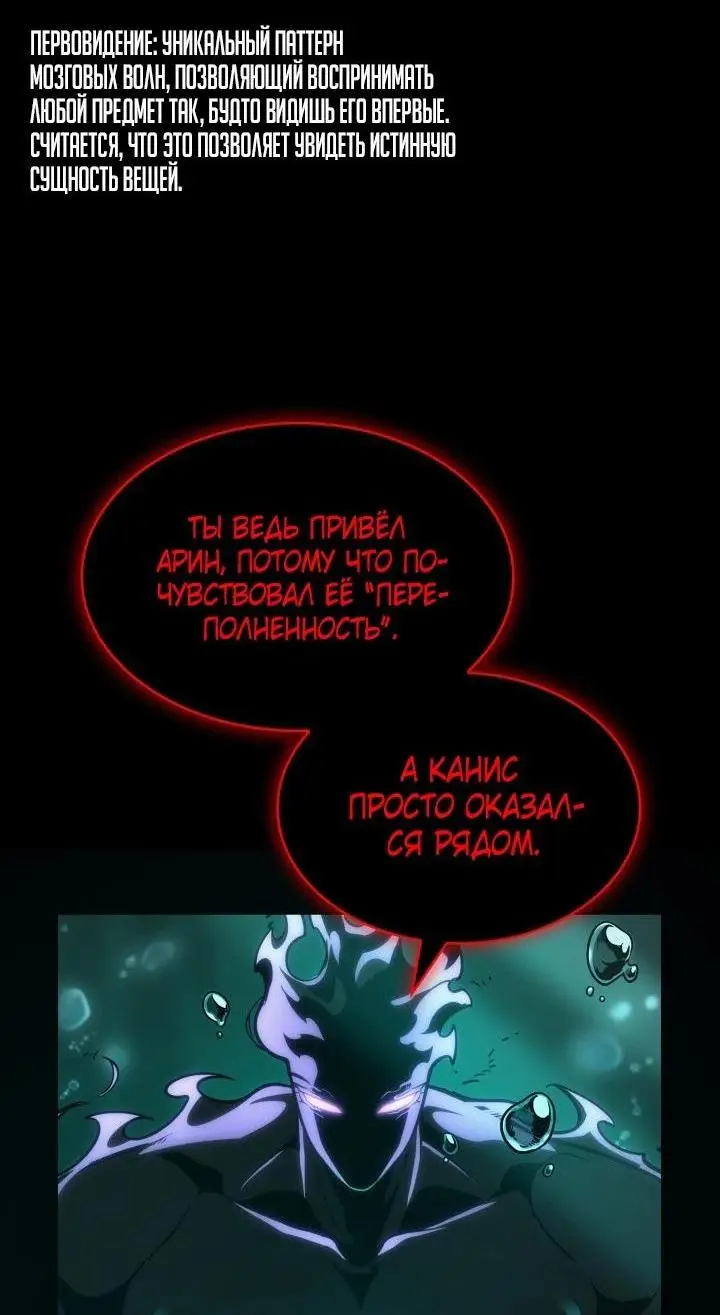 Страница 9 главы 82 манги Безграничный маг / The Infinite Mage