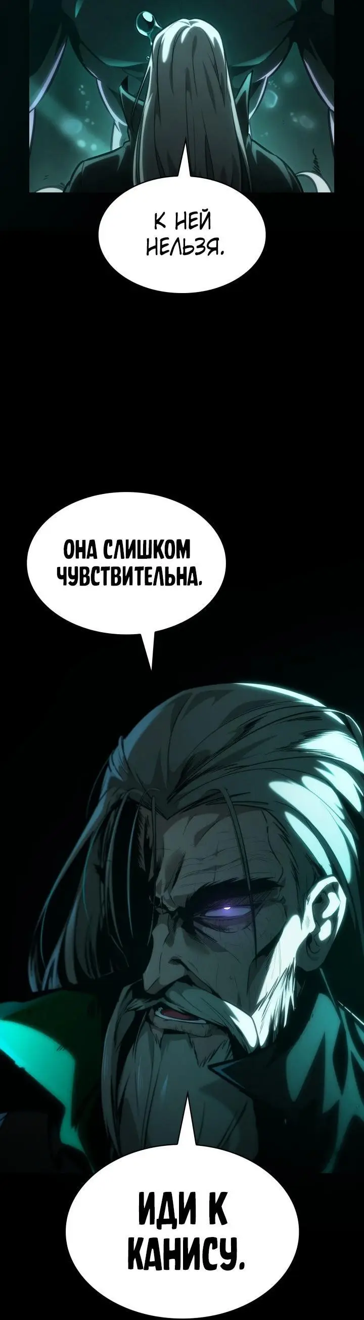 Страница 10 главы 82 манги Безграничный маг / The Infinite Mage