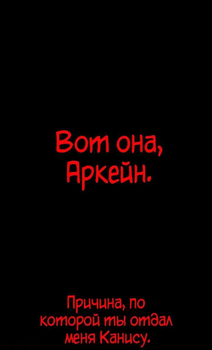 Страница 11 главы 82 манги Безграничный маг / The Infinite Mage