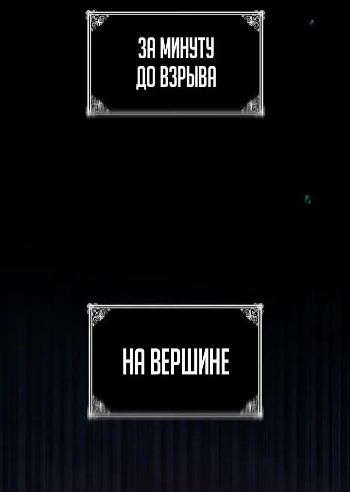 Страница 13 главы 82 манги Безграничный маг / The Infinite Mage