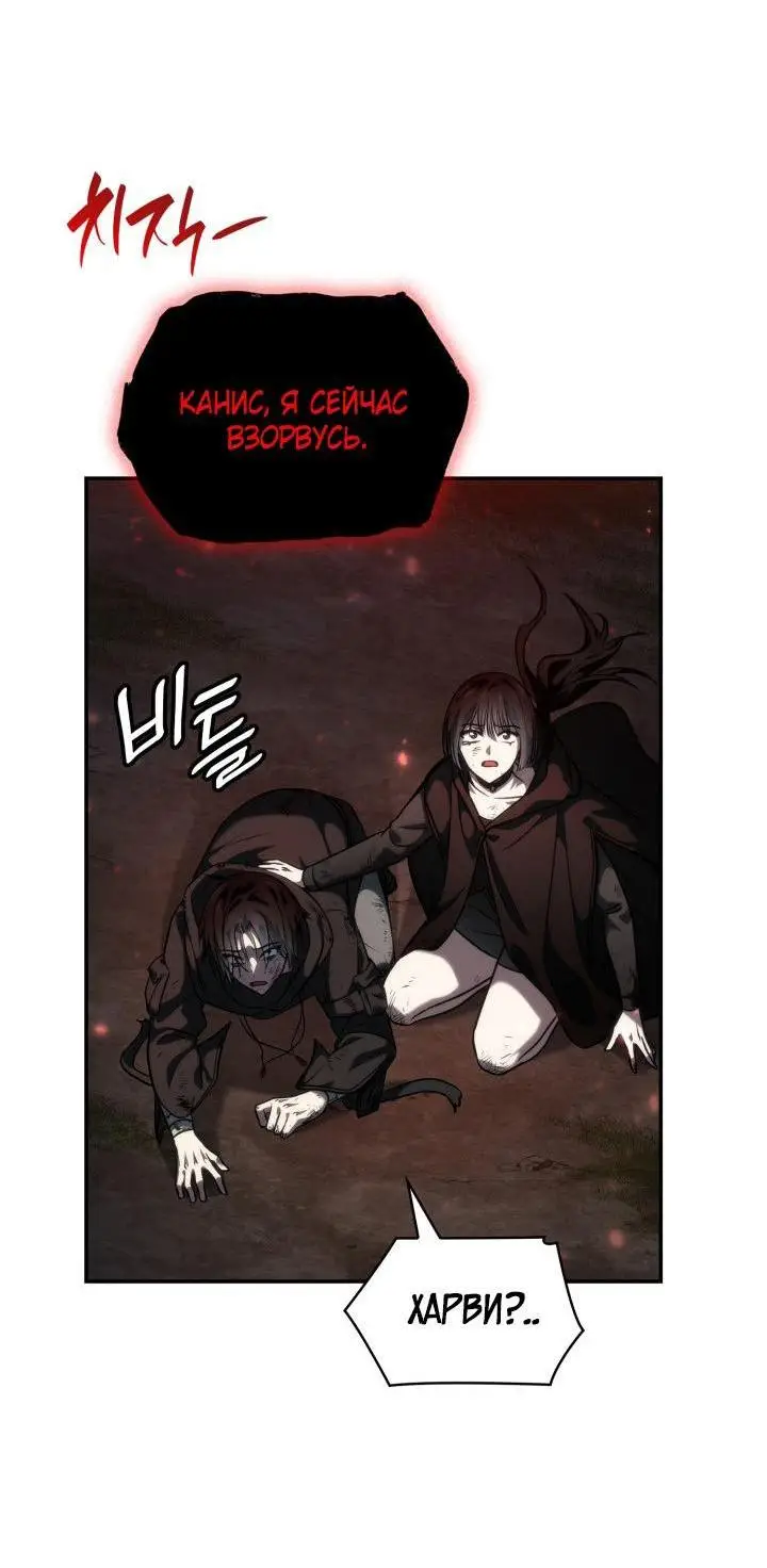 Страница 15 главы 82 манги Безграничный маг / The Infinite Mage