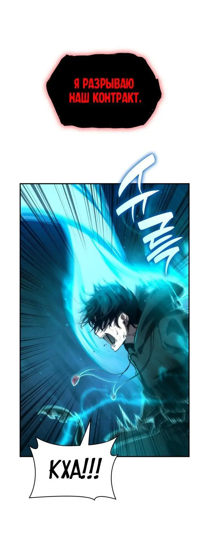 Страница 16 главы 82 манги Безграничный маг / The Infinite Mage