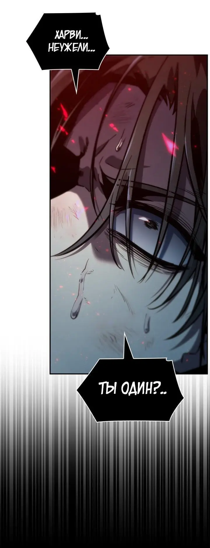 Страница 18 главы 82 манги Безграничный маг / The Infinite Mage