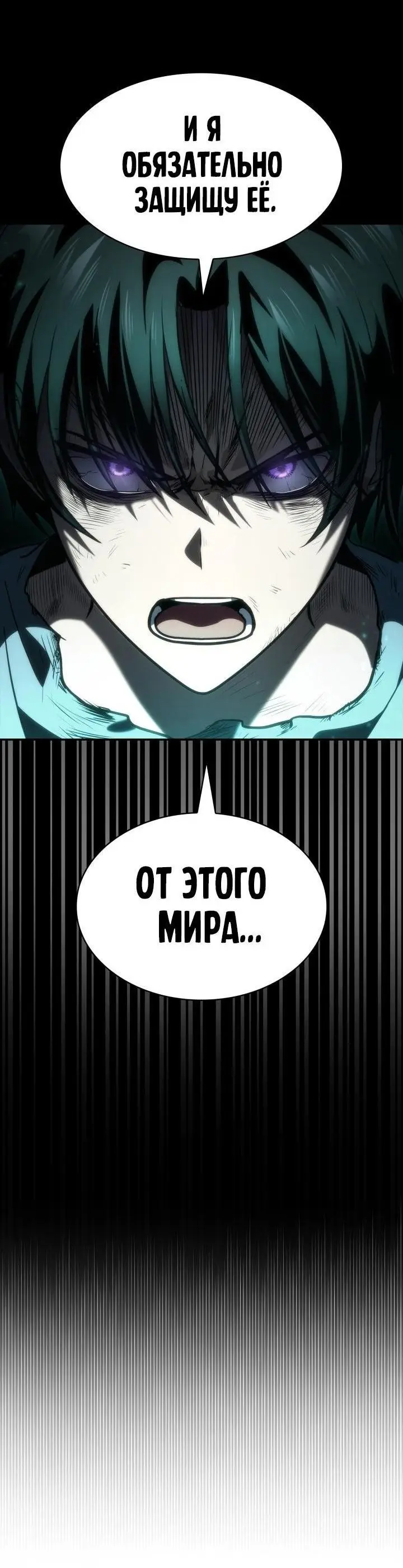 Страница 21 главы 82 манги Безграничный маг / The Infinite Mage