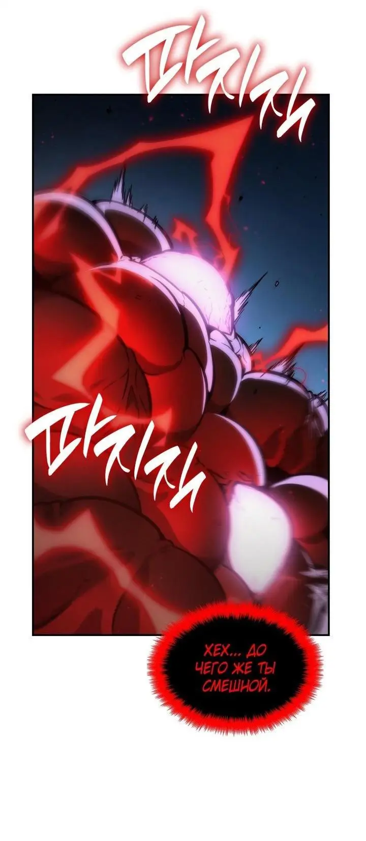 Страница 22 главы 82 манги Безграничный маг / The Infinite Mage