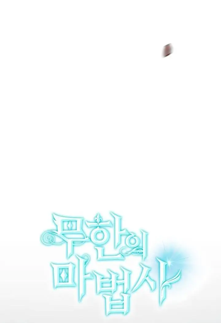 Страница 27 главы 82 манги Безграничный маг / The Infinite Mage