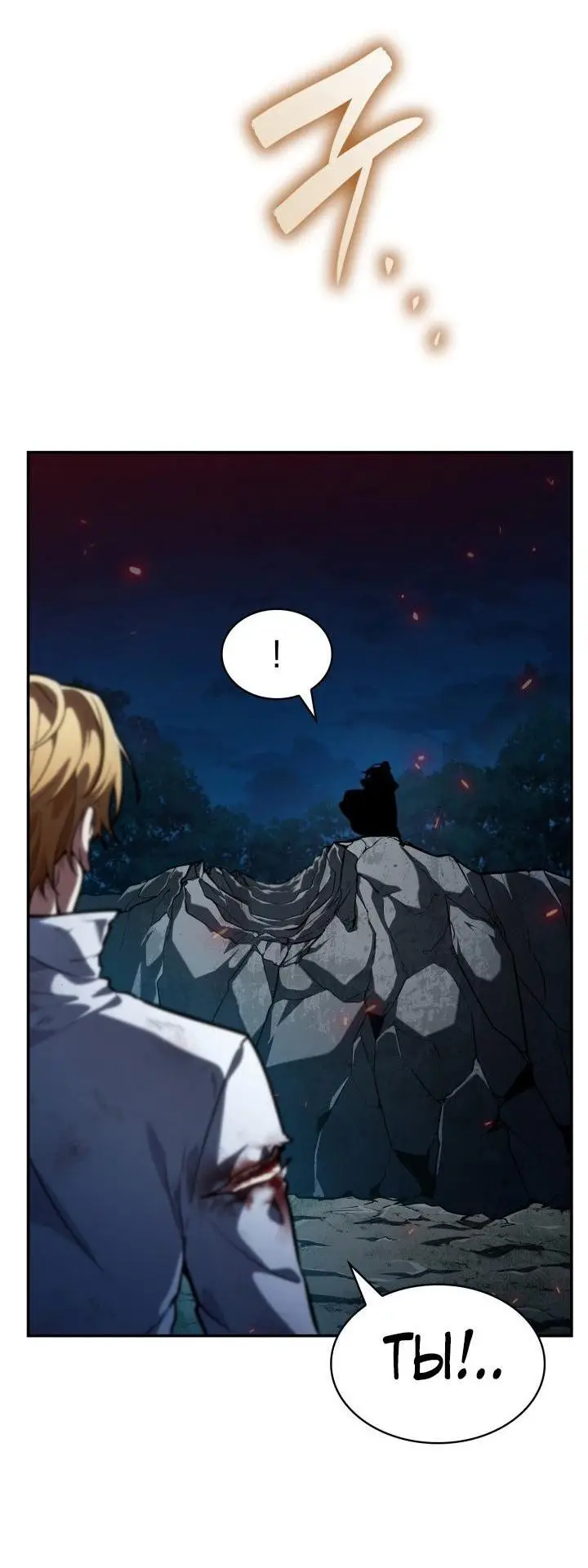 Страница 29 главы 82 манги Безграничный маг / The Infinite Mage