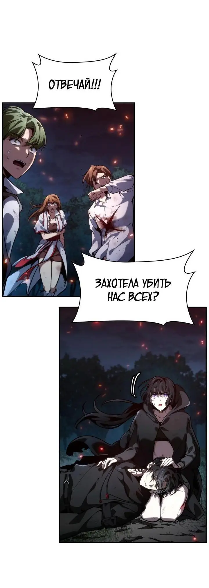 Страница 31 главы 82 манги Безграничный маг / The Infinite Mage