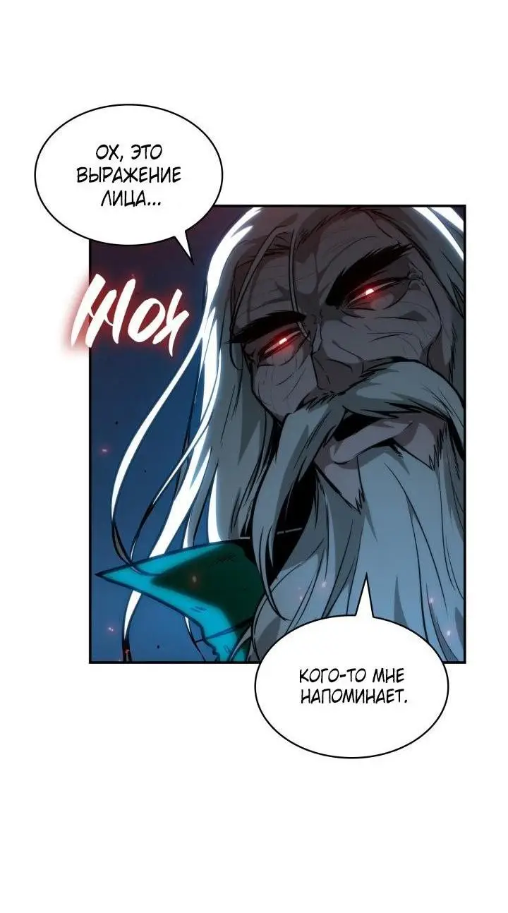 Страница 32 главы 82 манги Безграничный маг / The Infinite Mage