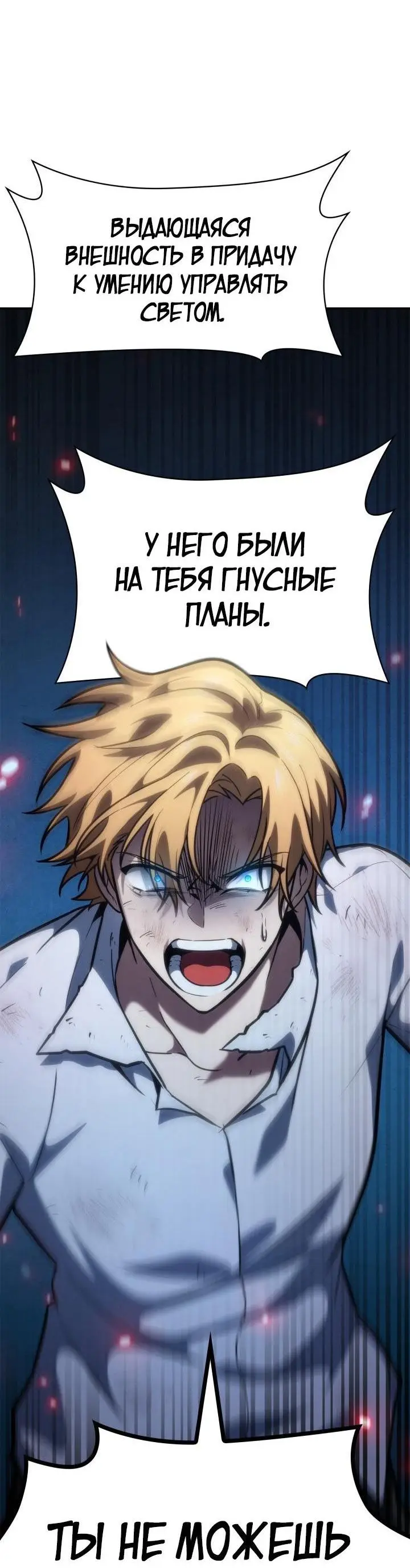 Страница 35 главы 82 манги Безграничный маг / The Infinite Mage
