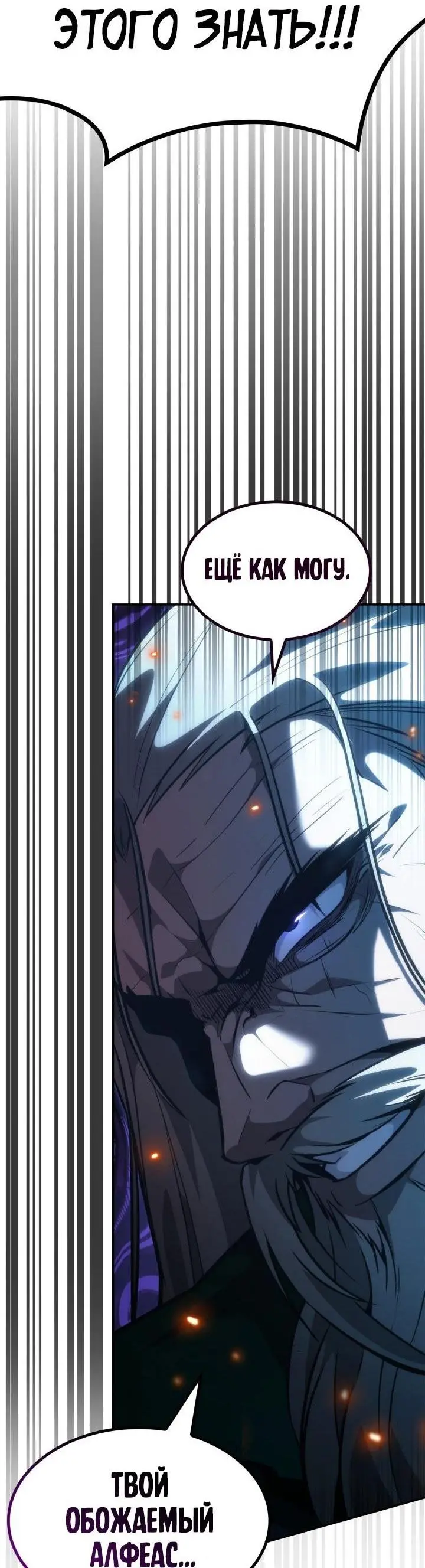 Страница 36 главы 82 манги Безграничный маг / The Infinite Mage