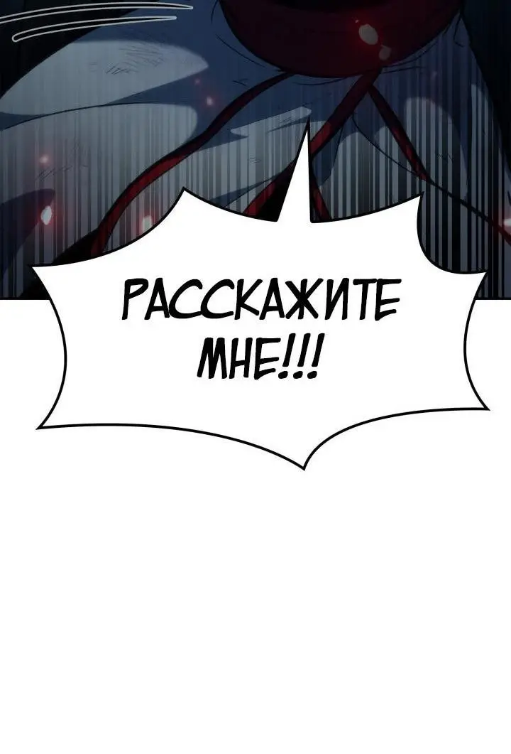 Страница 43 главы 82 манги Безграничный маг / The Infinite Mage