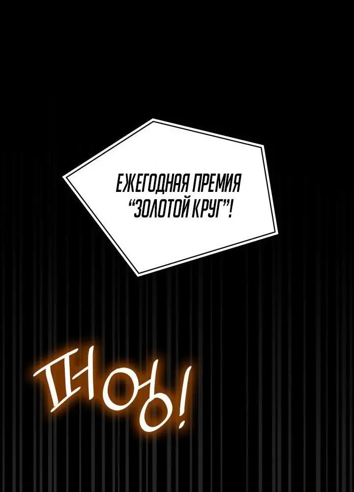 Страница 50 главы 82 манги Безграничный маг / The Infinite Mage