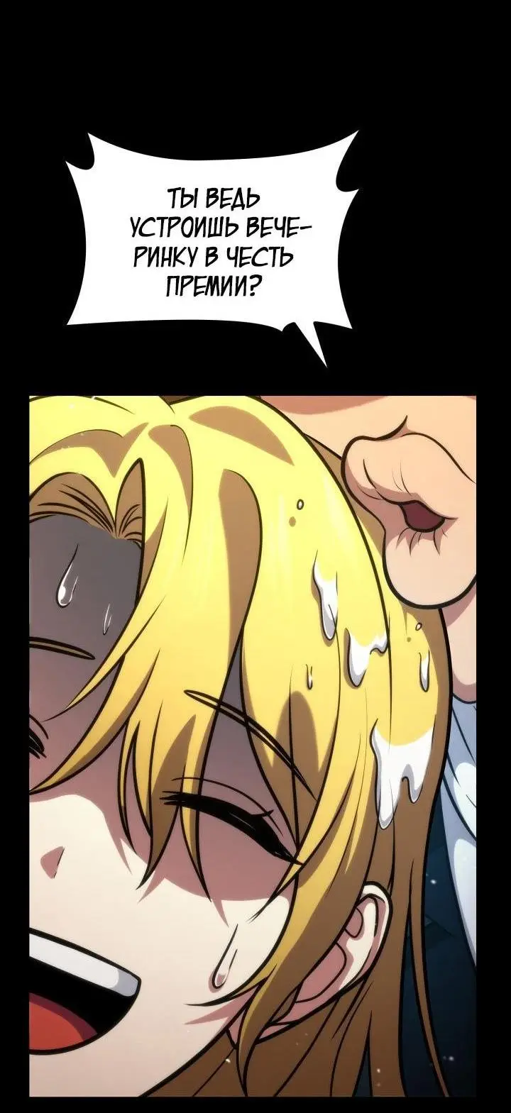 Страница 57 главы 82 манги Безграничный маг / The Infinite Mage