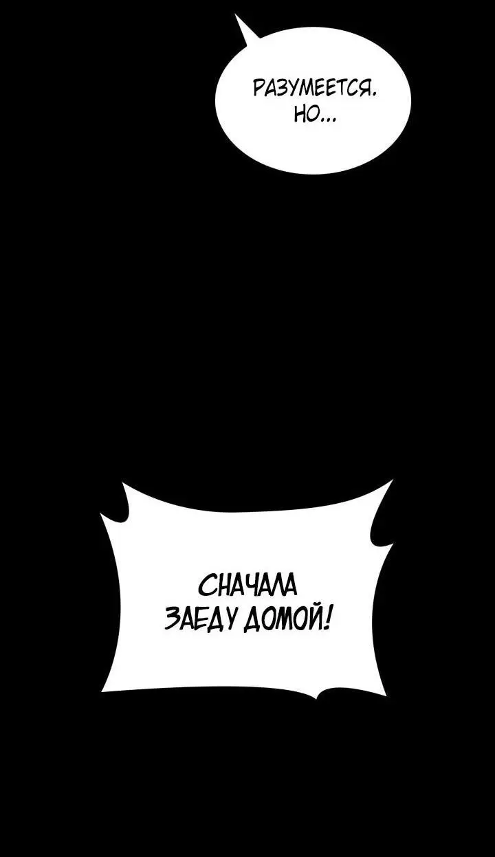 Страница 58 главы 82 манги Безграничный маг / The Infinite Mage