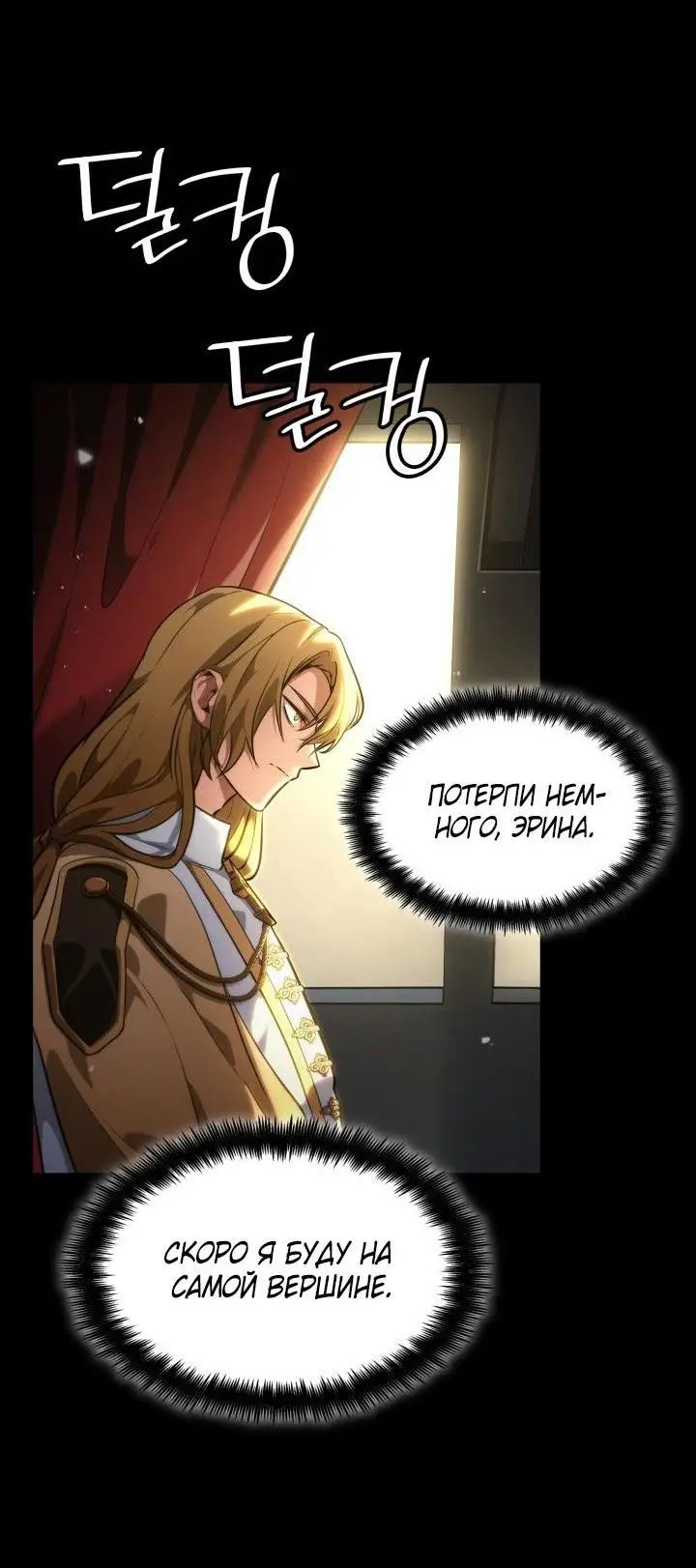 Страница 70 главы 82 манги Безграничный маг / The Infinite Mage