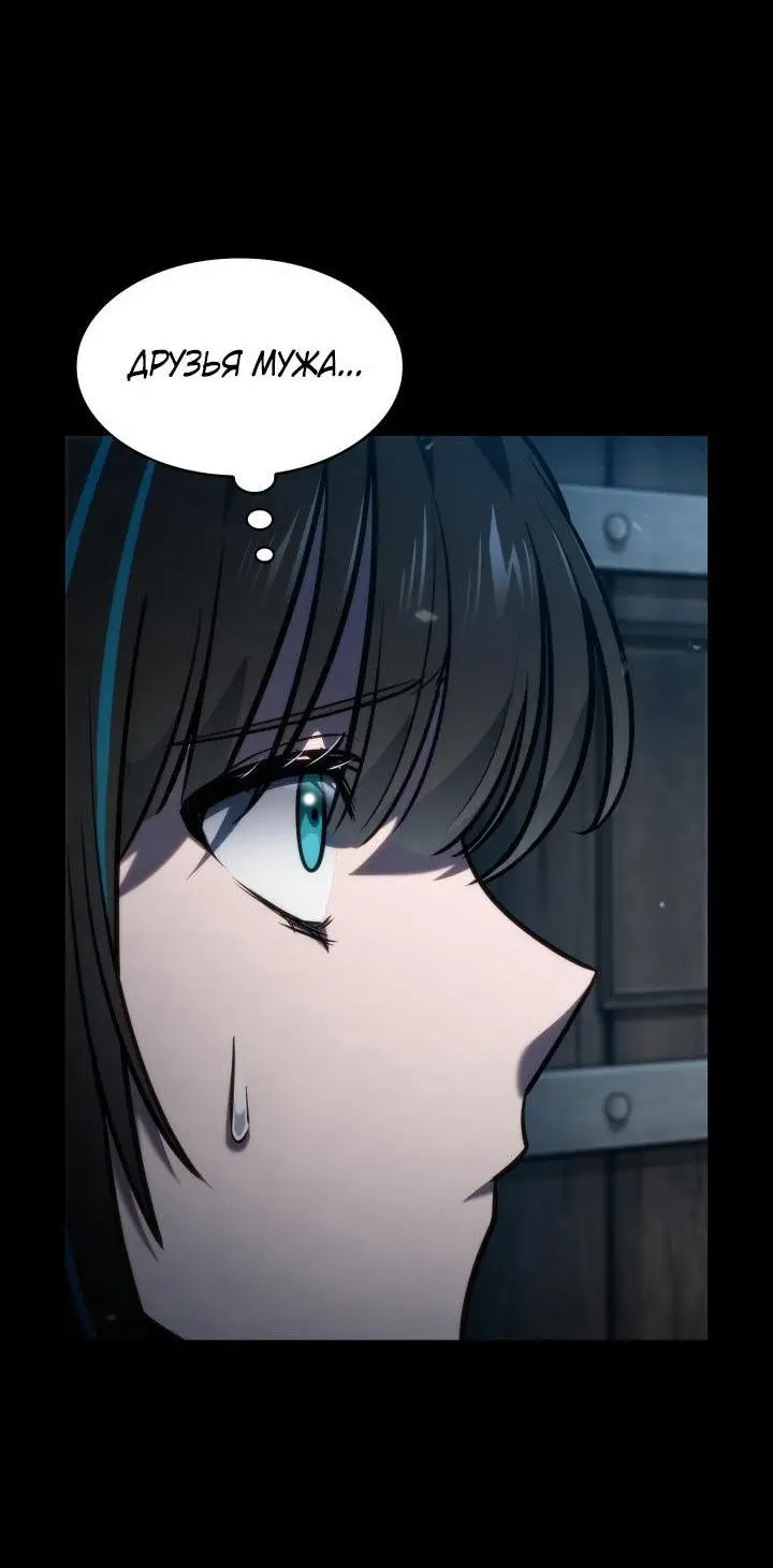 Страница 83 главы 82 манги Безграничный маг / The Infinite Mage