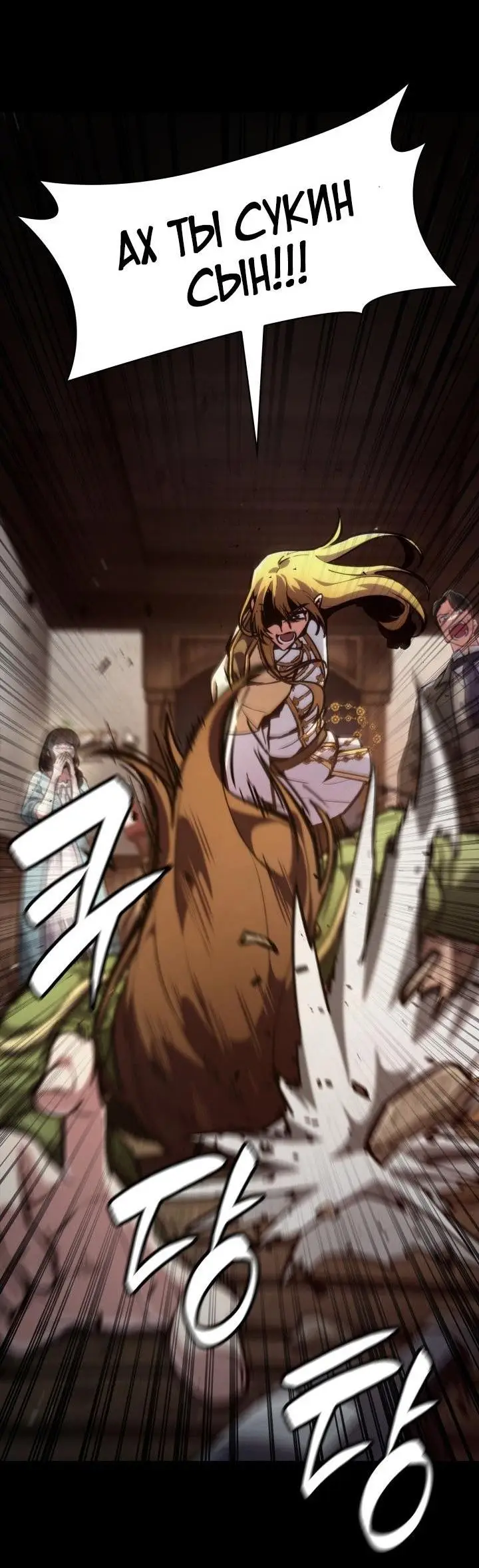 Страница 94 главы 82 манги Безграничный маг / The Infinite Mage