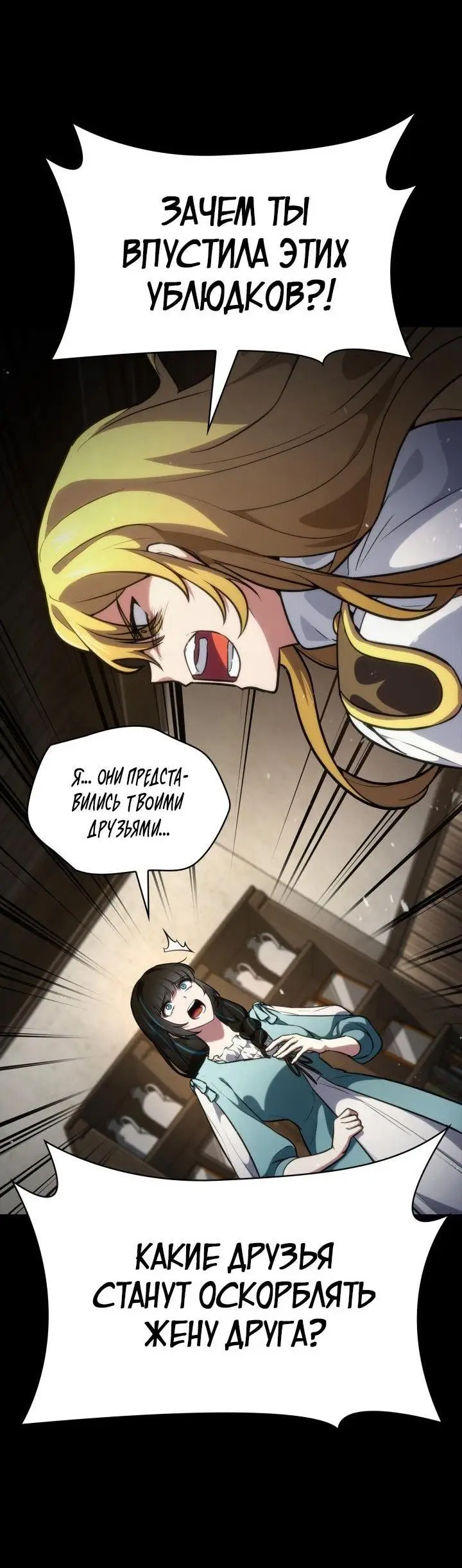 Страница 99 главы 82 манги Безграничный маг / The Infinite Mage