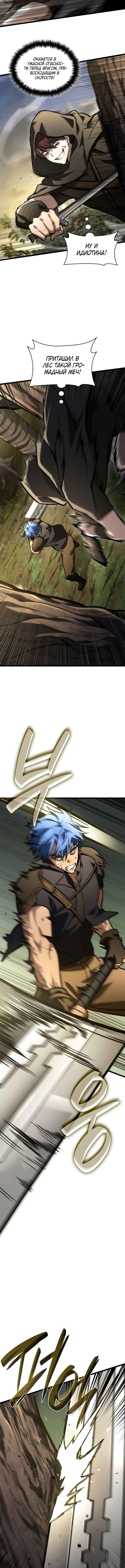 Страница 16 главы 126 манги Безграничный маг / The Infinite Mage