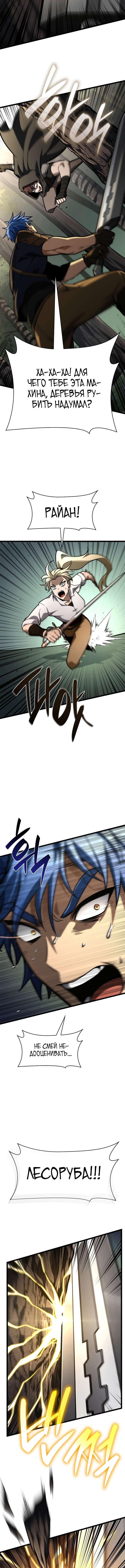 Страница 17 главы 126 манги Безграничный маг / The Infinite Mage