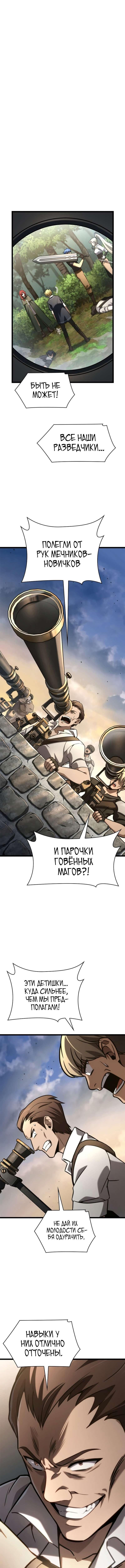 Страница 20 главы 126 манги Безграничный маг / The Infinite Mage