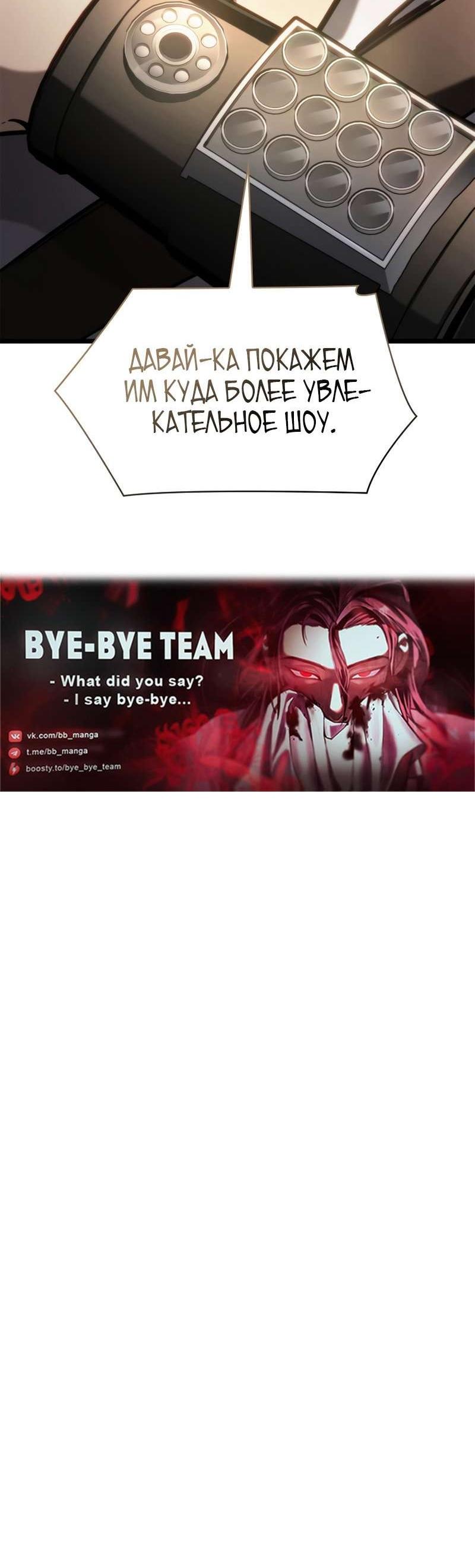 Страница 21 главы 126 манги Безграничный маг / The Infinite Mage