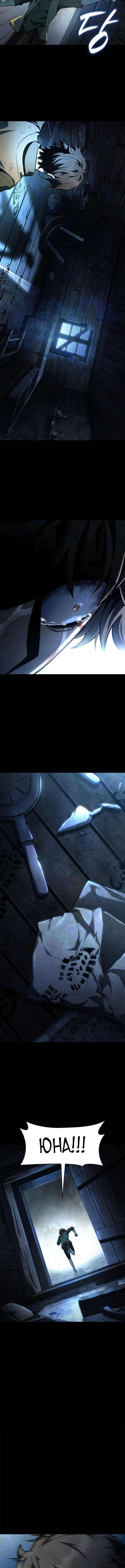 Страница 4 главы 126 манги Безграничный маг / The Infinite Mage