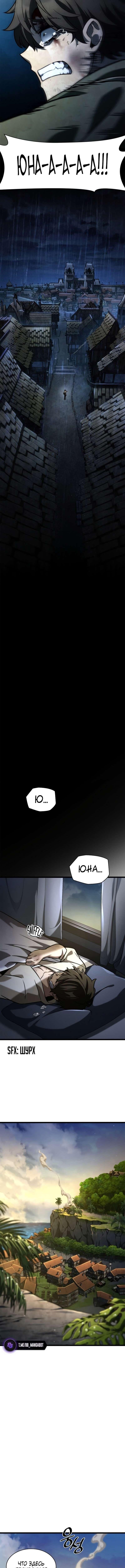 Страница 5 главы 126 манги Безграничный маг / The Infinite Mage