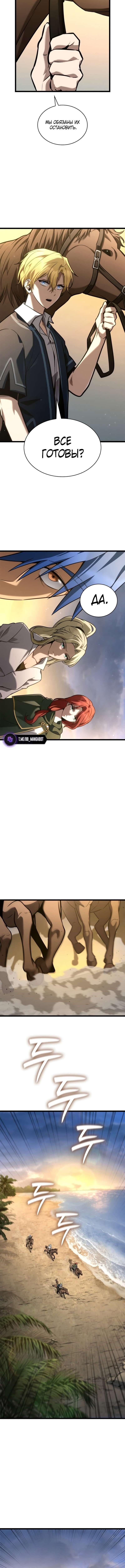 Страница 9 главы 126 манги Безграничный маг / The Infinite Mage