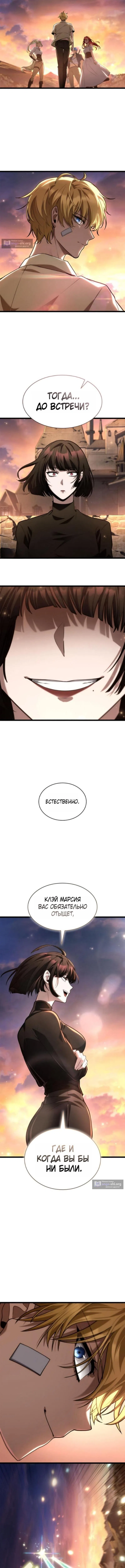 Страница 6 главы 142 манги Безграничный маг / The Infinite Mage
