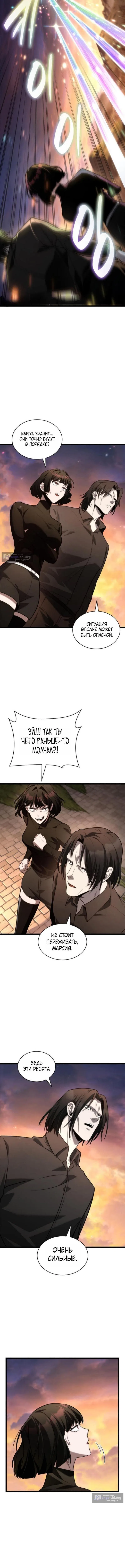 Страница 7 главы 142 манги Безграничный маг / The Infinite Mage