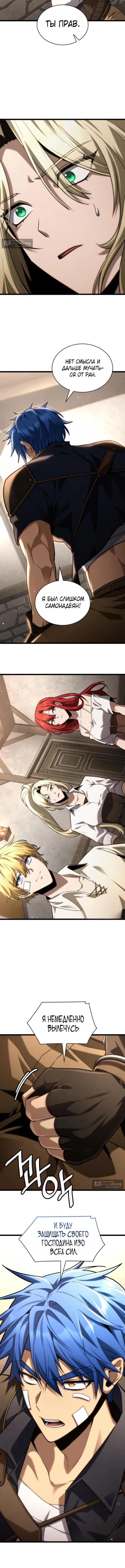 Страница 18 главы 142 манги Безграничный маг / The Infinite Mage