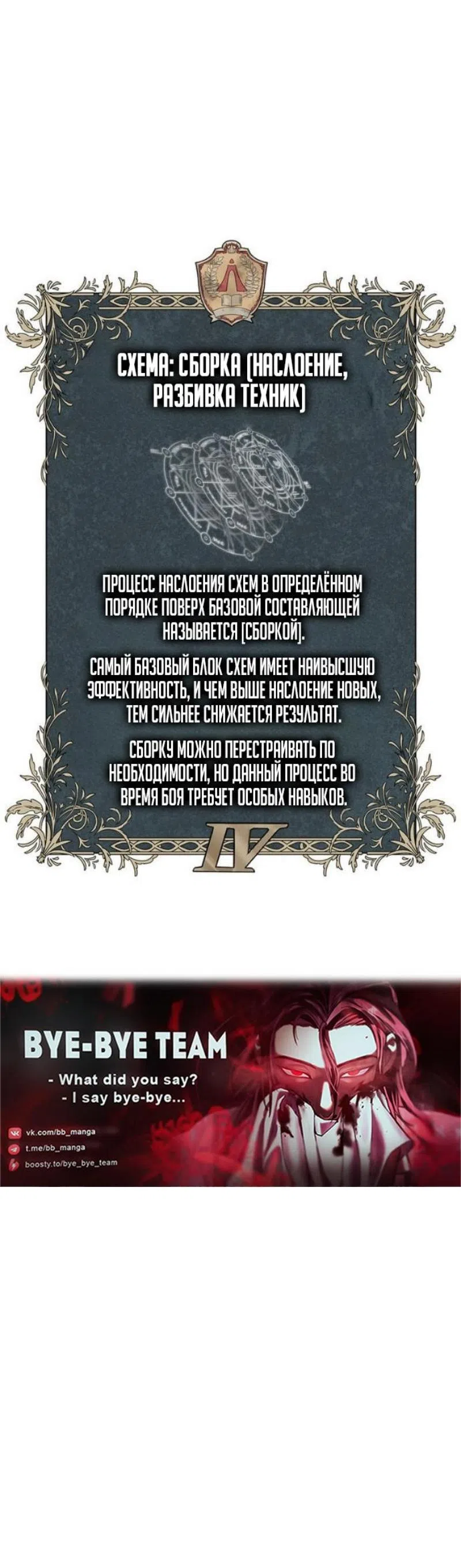 Страница 19 главы 142 манги Безграничный маг / The Infinite Mage