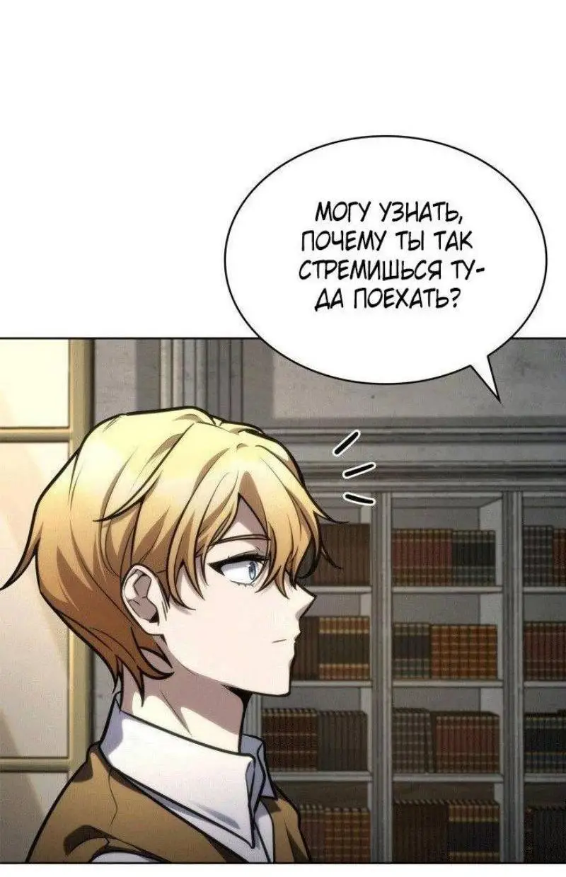 Страница 4 главы 103 манги Безграничный маг / The Infinite Mage