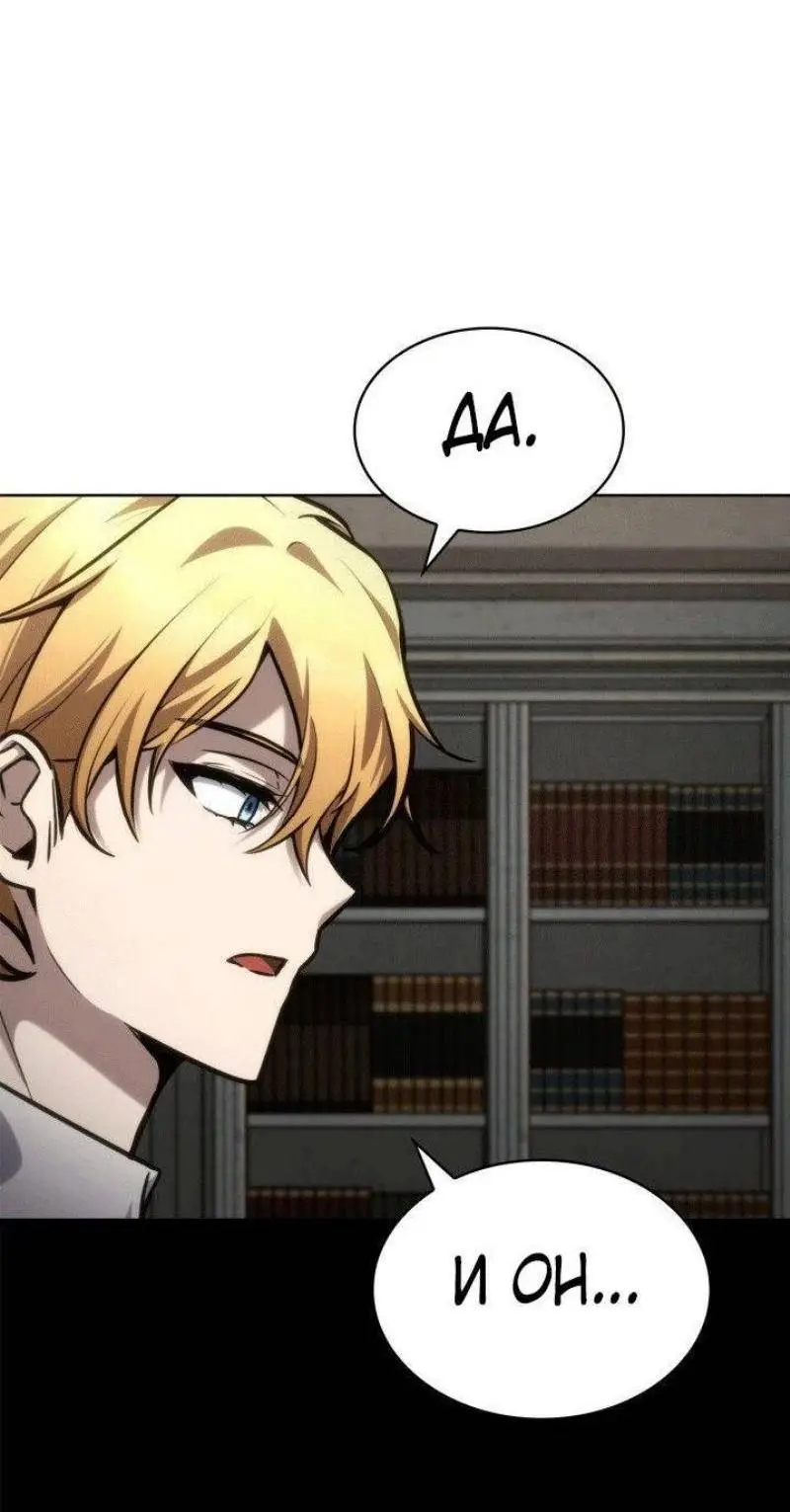 Страница 8 главы 103 манги Безграничный маг / The Infinite Mage