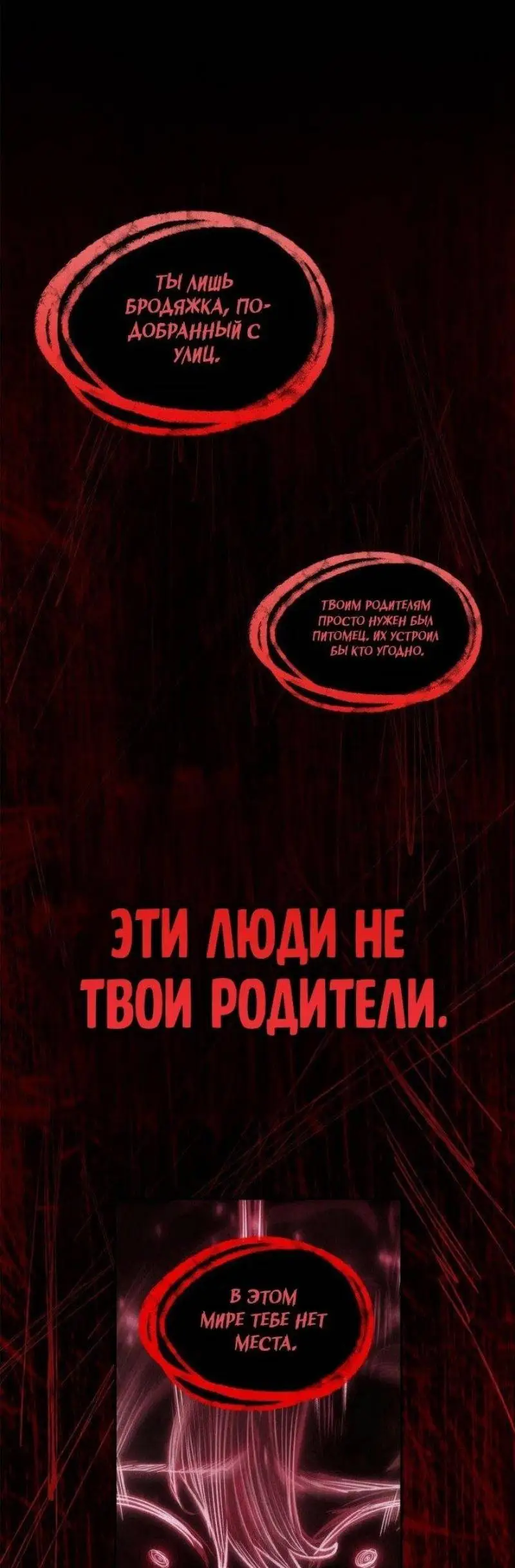 Страница 9 главы 103 манги Безграничный маг / The Infinite Mage