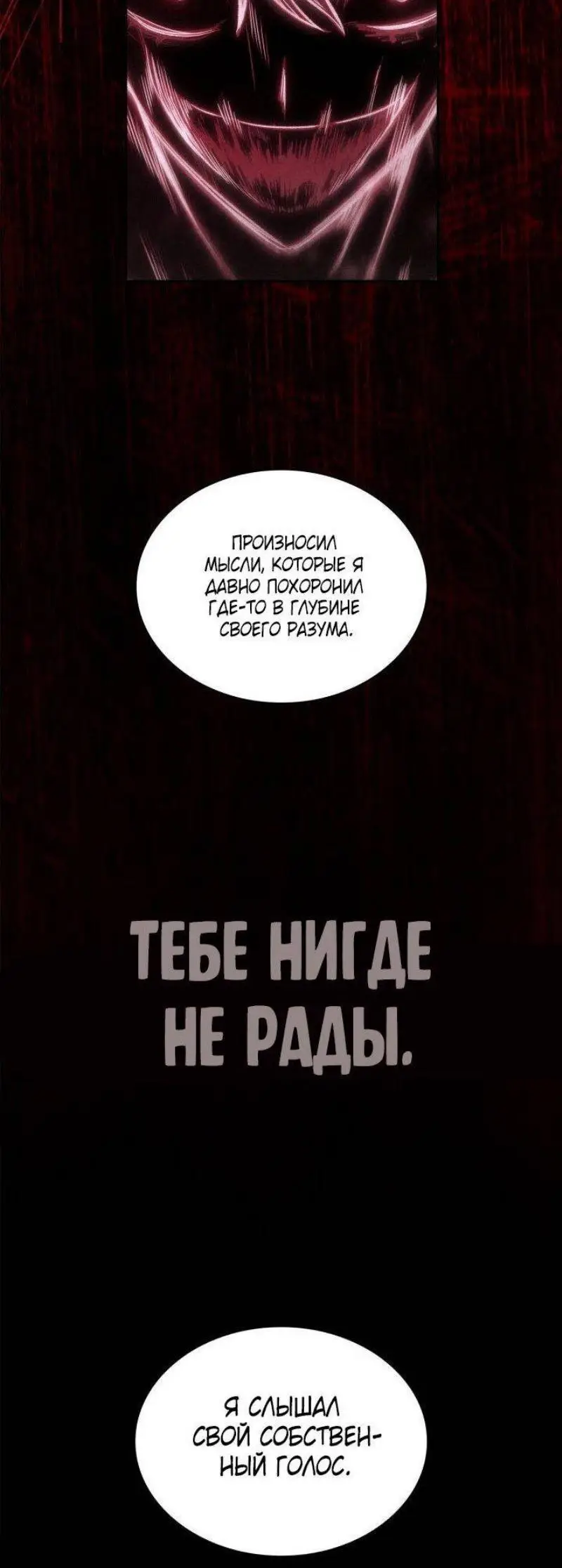 Страница 10 главы 103 манги Безграничный маг / The Infinite Mage