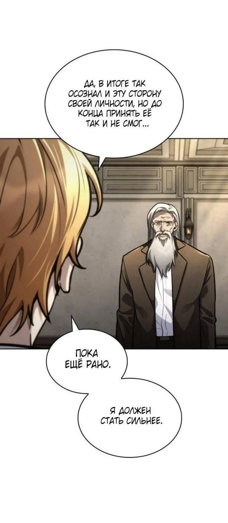 Страница 12 главы 103 манги Безграничный маг / The Infinite Mage