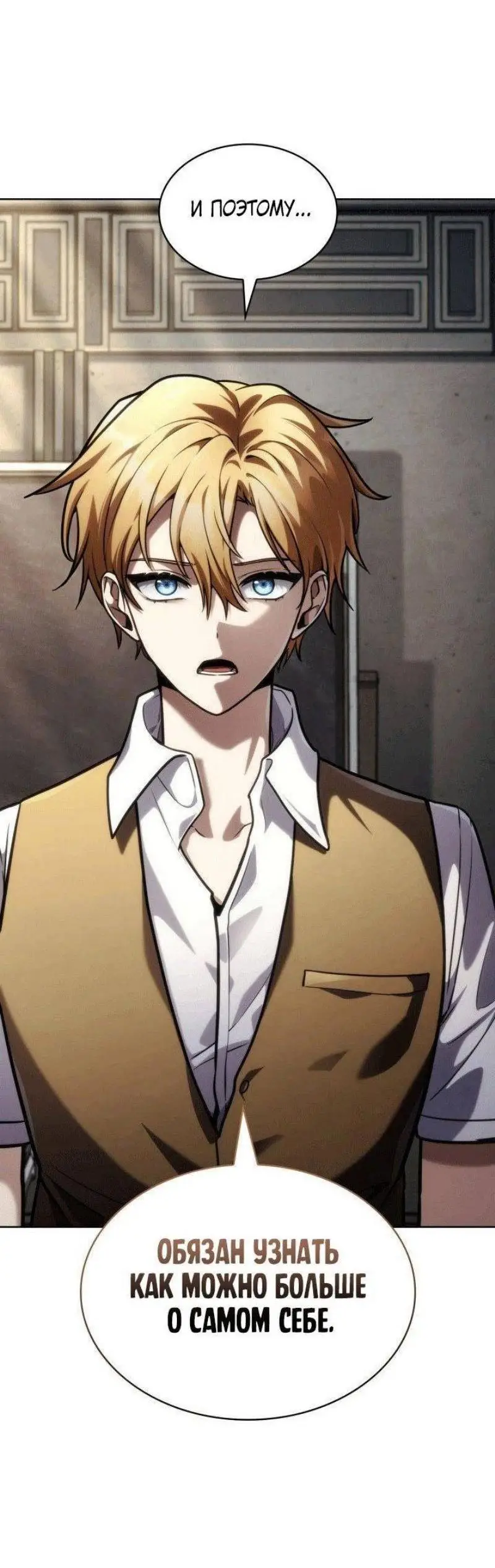 Страница 13 главы 103 манги Безграничный маг / The Infinite Mage